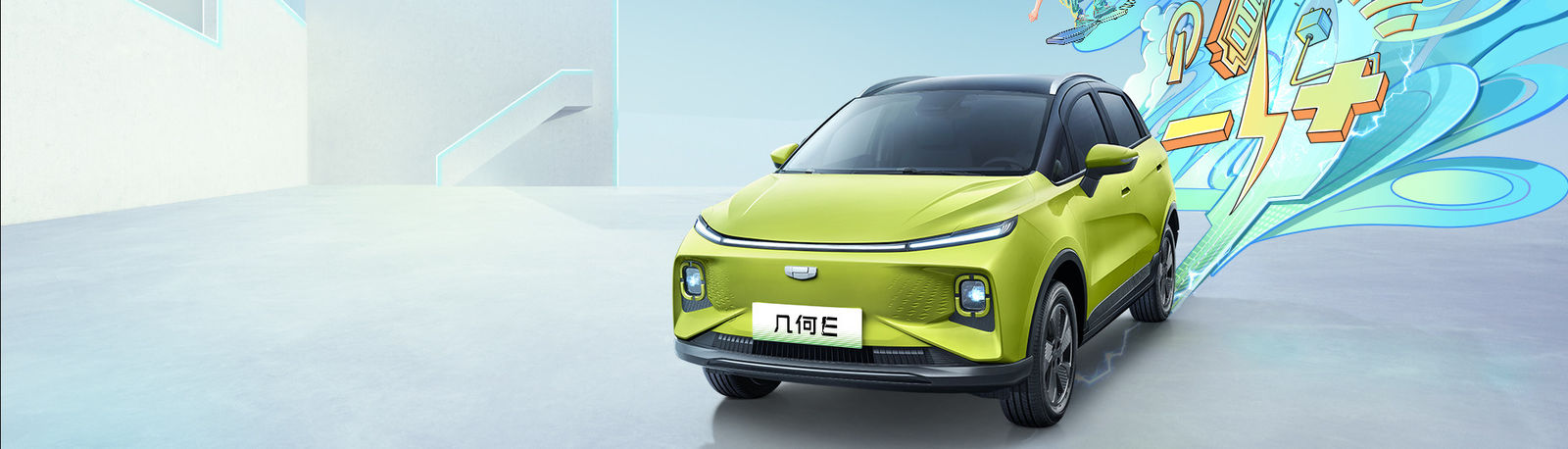 Samochód elektryczny Geely